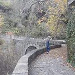 Garavelas το σπιτι στην καστανιανη μαστοροχωρια κονιτσα Apartment