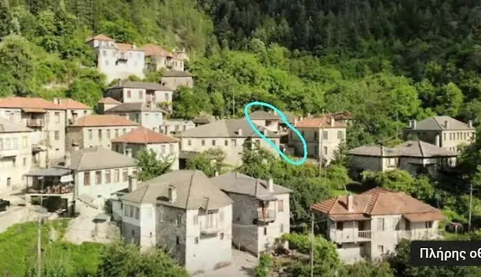 Garavelas το σπιτι στην καστανιανη μαστοροχωρια κονιτσα *